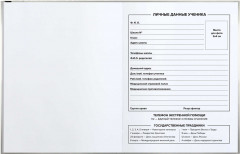 Дневник школьный «Бультерьер» - Фото 3