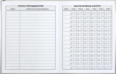 Дневник школьный «Бультерьер» - Фото 4