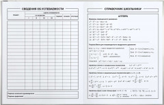 Дневник школьный «Бультерьер» - Фото 7