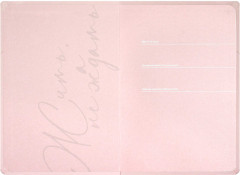 Ежедневник недатированный «Жить, а не ждать» - Фото 5