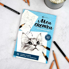 Раскраска для детей «Животные» - Фото 1