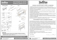 Банкетка - Фото 4
