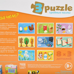 Макси-пазл «Что за чем?» - Фото 5