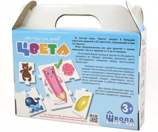 Пазл «Цвета»