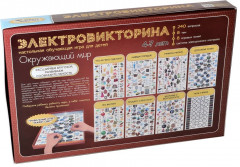 Игра настольная «Электровикторина. Окружающий мир» - Фото 1