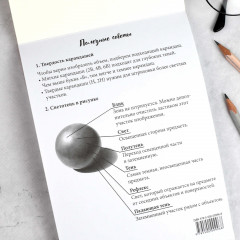 Раскраска для детей «Эстетика» - Фото 8