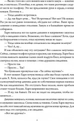 Деловое предложение. Том 1 - Фото 2
