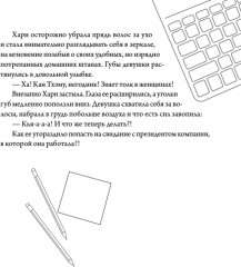 Деловое предложение. Том 1 - Фото 4