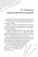 Деловое предложение. Том 1 - Фото 5