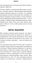 Главные секреты абсолютной уверенности в себе - Фото 8