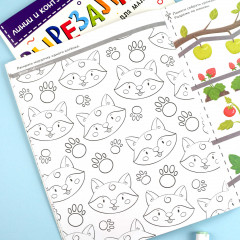 Вырезалки для малышей 2-3 года «Прямые линии» - Фото 7