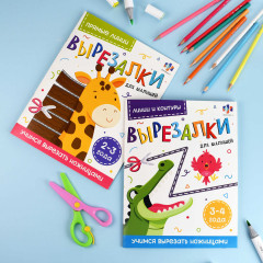 Вырезалки для малышей 2-3 года «Прямые линии» - Фото 9