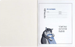 Тетрадь предметная «Алгебра» - Фото 2