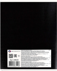 Тетрадь предметная «Алгебра» - Фото 8