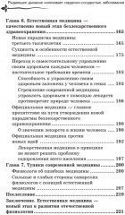 Рыдающее дыхание для здоровья сердца и сосудов - Фото 4