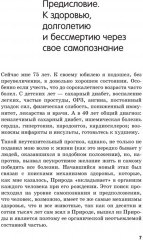 Рыдающее дыхание для здоровья сердца и сосудов - Фото 5