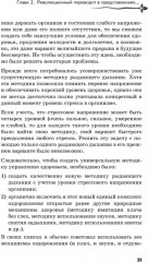 Рыдающее дыхание для здоровья сердца и сосудов - Фото 7