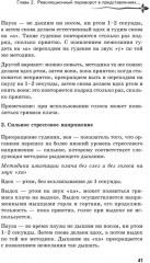 Рыдающее дыхание для здоровья сердца и сосудов - Фото 9