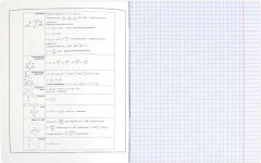 Тетрадь предметная «Геометрия» - Фото 3