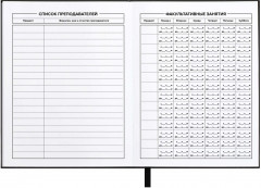 Дневник школьный «Огненный мотоцикл» - Фото 3