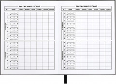 Дневник школьный «Огненный мотоцикл» - Фото 4