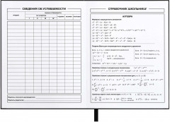 Дневник школьный «Огненный мотоцикл» - Фото 6