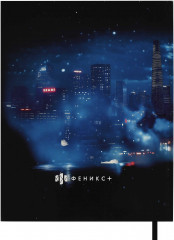 Дневник школьный «Огненный мотоцикл» - Фото 8