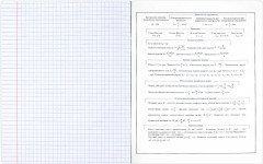 Тетрадь предметная «Физика» - Фото 5