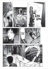 Blame! Том 2 - Фото 5
