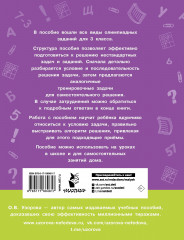 Олимпиадные задачи по математике. 3 класс. Подробный разбор всех заданий. Ответы - Фото 1