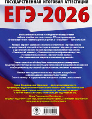 ЕГЭ-2026. Химия. 50 тренировочных вариантов экзаменационных работ для подготовки к единому государственному экзамену - Фото 1