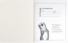 Тетрадь предметная «Литература» - Фото 2