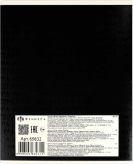 Тетрадь предметная «Литература» - Фото 8