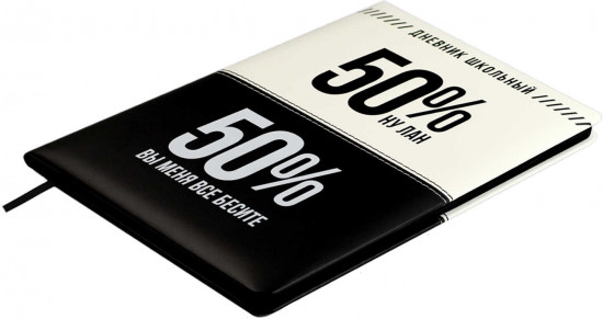 Дневник школьный