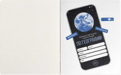 Тетрадь предметная «География» - Фото 2