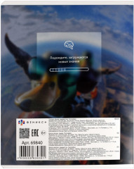 Тетрадь предметная «География» - Фото 8