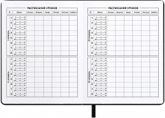 Дневник школьный - Фото 5