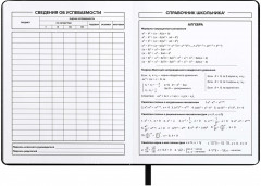 Дневник школьный - Фото 7