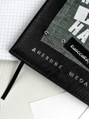 Дневник школьный - Фото 11