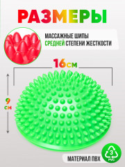 Набор полусфер балансировочных массажных - Фото 1