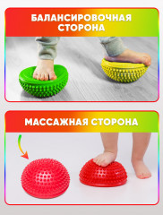 Набор полусфер балансировочных массажных - Фото 4