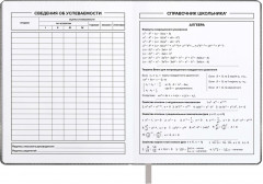 Дневник школьный «Красотка» - Фото 7