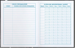 Дневник школьный «Ледяной робот» - Фото 4