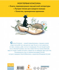 Дядя Стёпа - Фото 1