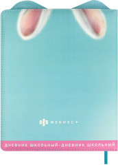 Дневник школьный «Зайка в наушниках» - Фото 8