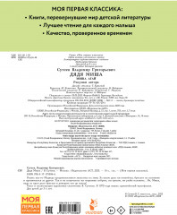 Дядя Миша - Фото 1