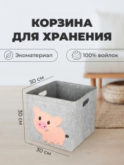 Корзина «Поросенок» - Фото 1