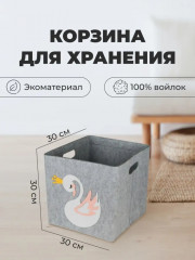 Корзина «Лебедь» - Фото 1