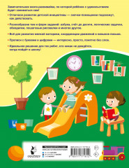 Занимаюсь сам без мамы - Фото 1