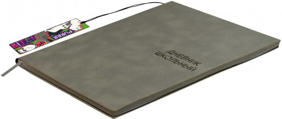 Дневник школьный «Коты»